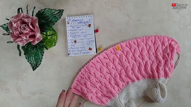 С.П ДОВЯЖЕМ НЕДОВЯЗЫ 4/Вязаный комплект Мармеладка/Среда 25.03
