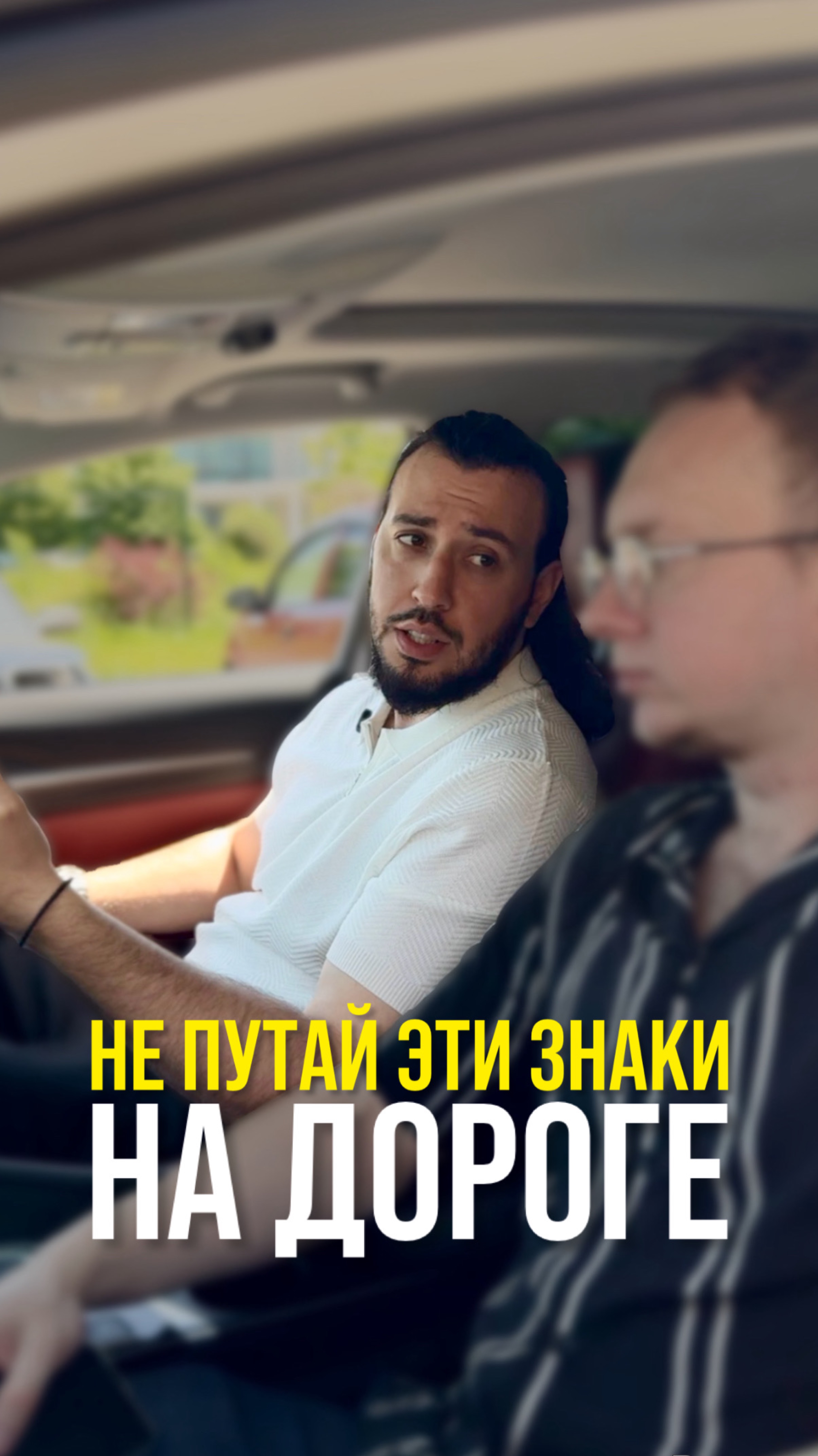 Не путайте эти знаки на дороге !