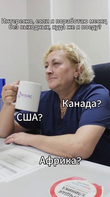 Работающие без выходных тут?