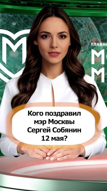 «Московская медицина. Новости». События 12.05-19.05