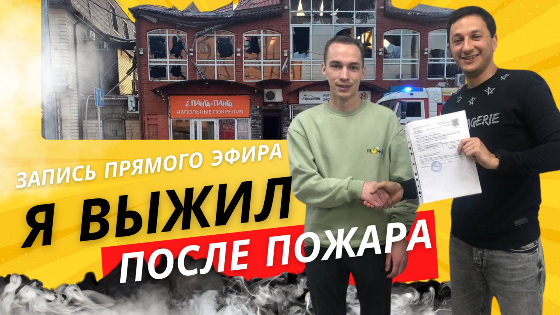 Прямой эфир с партнером г. Краснодар