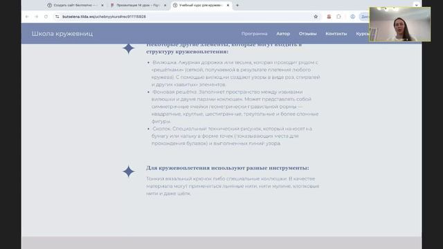 Основы Web-Дизайна: итоговая защита проектов