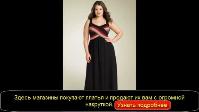 салон вечерних платьев для полных