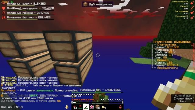 ⛔НАЧАЛО ВАЙПА НА REALLYWORLD⛔  🔥ТРАПЕР ШОУ REALLYWORLD🔥 | REALLYWORLD |