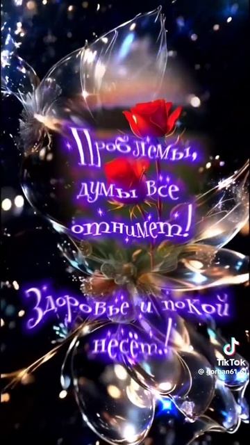 Сладких снов!!