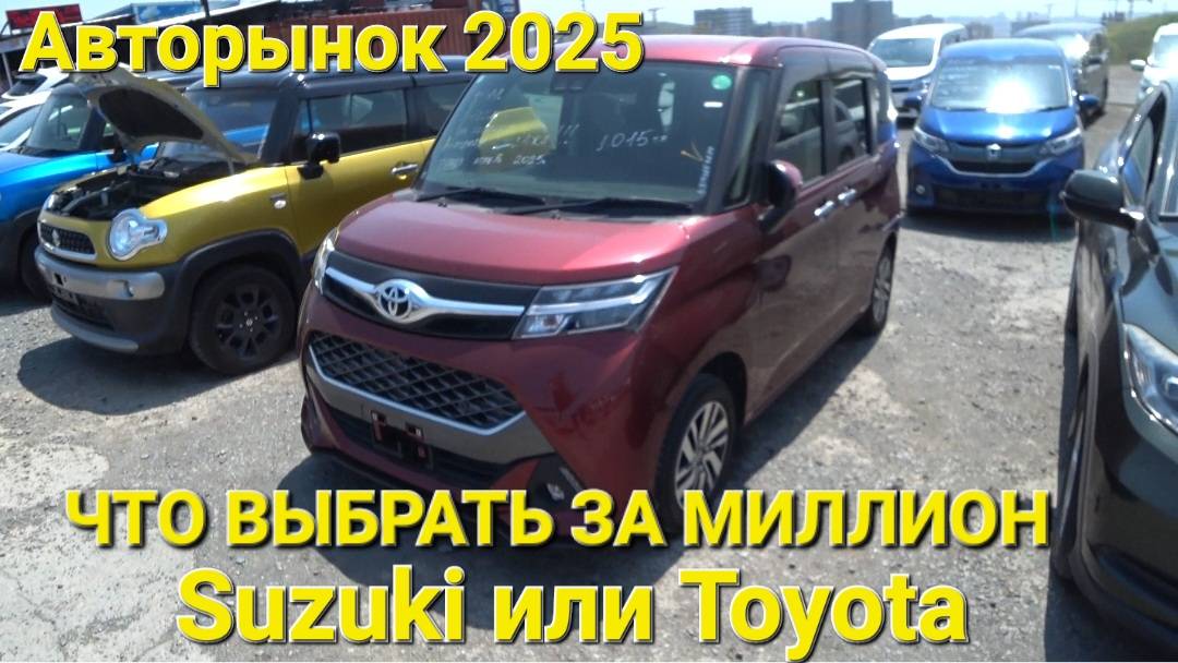 ЦЕНЫ НА ХЕТЧБЕКИ СЕГОДНЯ ВО ВЛАДИВОСТОКЕ, МАЙ 2025