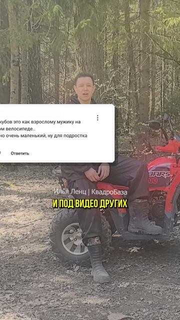 Квадроцикл 200 кубов — для кого он на самом деле? White Siberia Bars 200 Pro