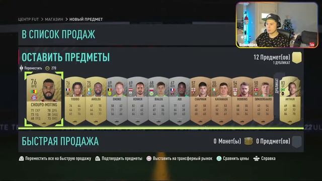 ПОЙМАЛ ТОП КАРТУ В ПАКЕ 85+ ОТКРЫЛИ НАГРАДЫ ЗА DIVISION RIVALS F
