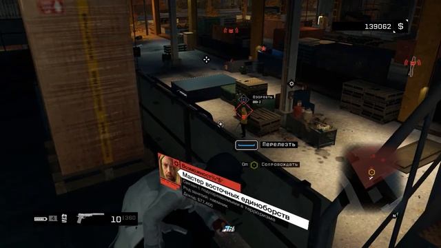 Прохождение Watch_Dogs - Никки и Джекс в безопасности #27