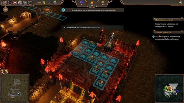 Прохождение Dungeons 4 (Win)