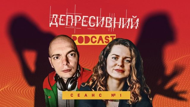 Як жити з людиною в депресії?