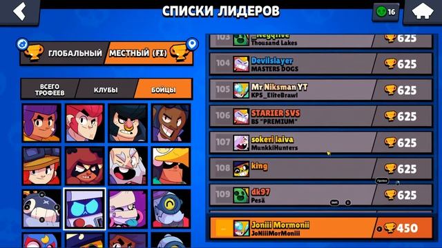 Буду пробовать залезть в топ 200 на 8 БИТ \ БРАВЛ СТАРС