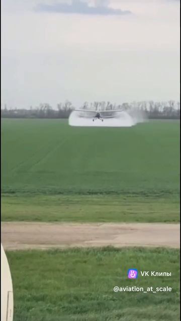 Сельхоз Авиация