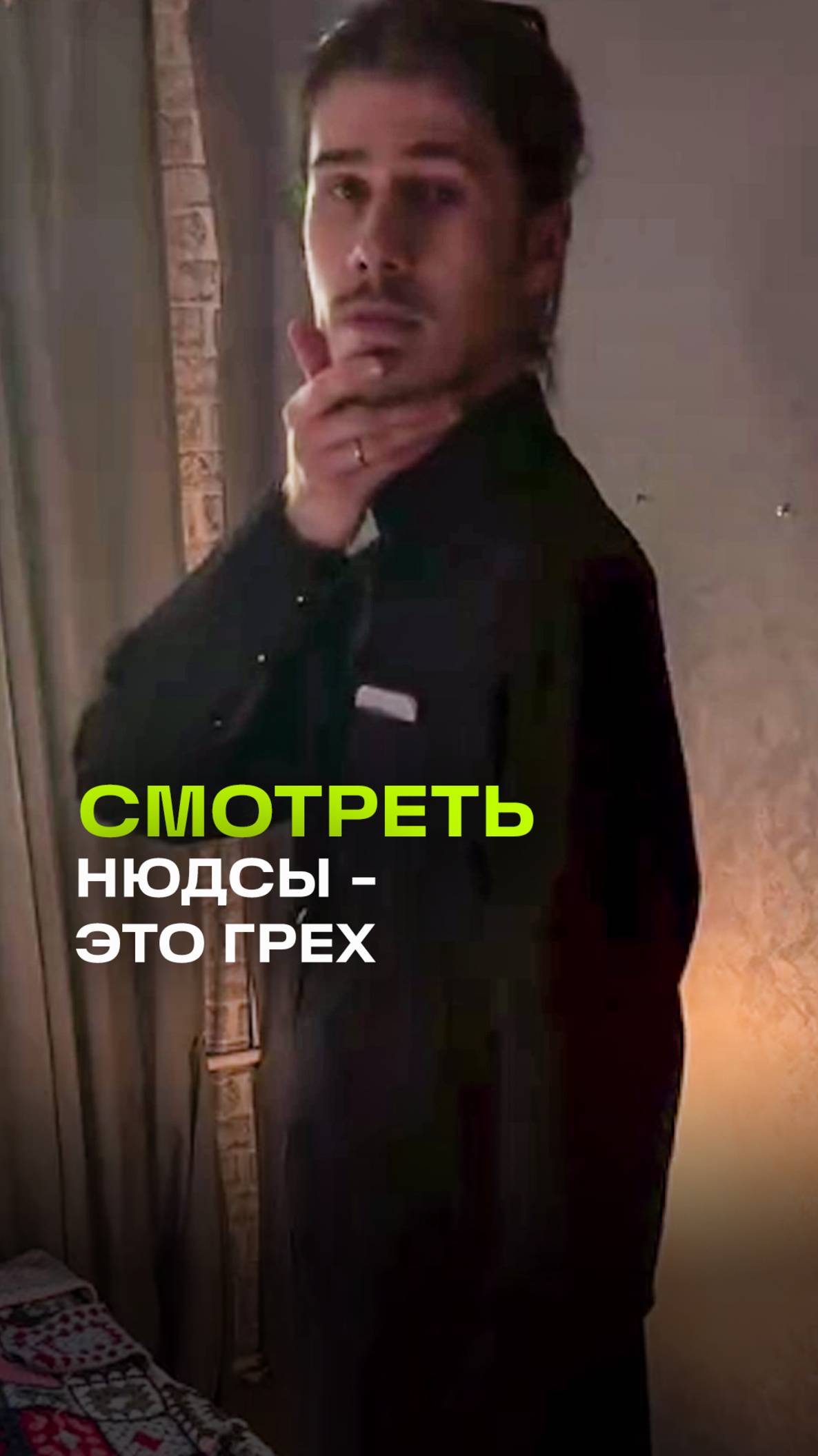 Любоваться нюдсами это грех. Православный священник-блогер выдал мощное заявление