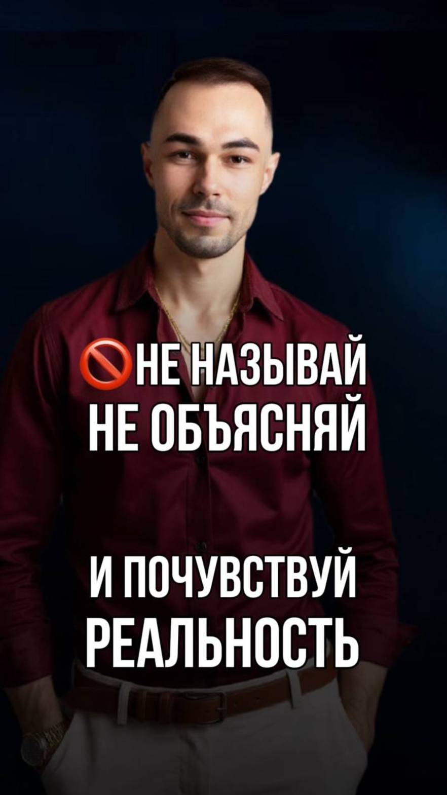 МАЛО КТО ЗНАЕТ: КАК РАСШИРЯЕТСЯ СОЗНАНИЕ, КОГДА ПЕРЕСТАЁШЬ ВСЁ АНАЛИЗИРОВАТЬ