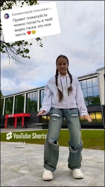 Пусть мечты сбываются 🫰 #матросоваоля #dance #тренды #trend #танцы #трендытиктока #shorts #tiktok