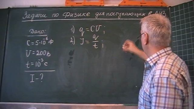 Ток при разрядке конденсатора