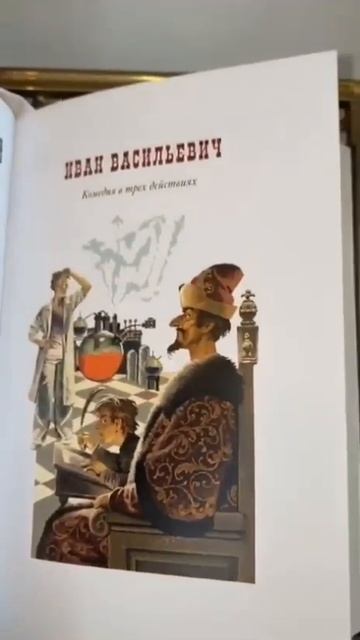 Королевская книга