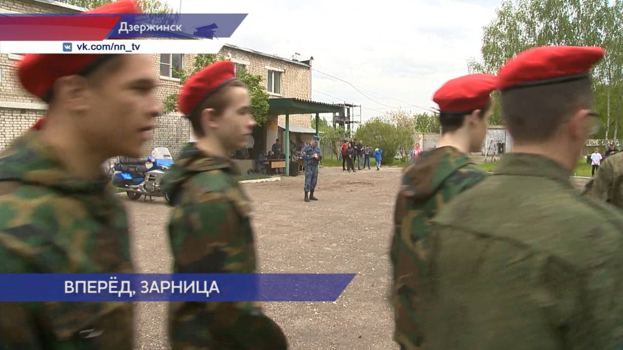 Дети сотрудников ГУФСИН испытали себя в военно-патриотической игре «Зарница»