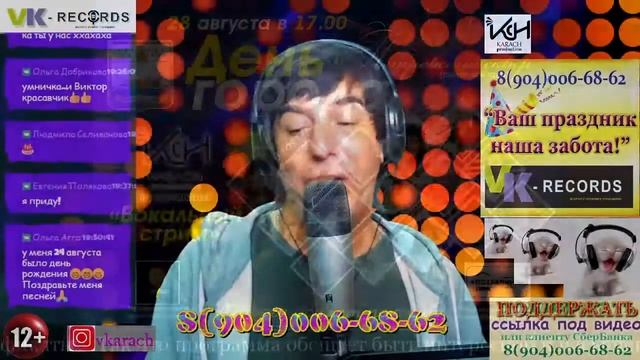 "ПОЗДРАВЛЯЛКА" с участием Катерины & ЭNIGMA - Вокал стрим