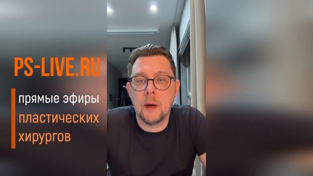 Пластический хирург Прокудин отвечает на вопросы: мам