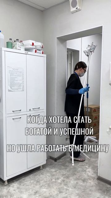 Ушла работать в медицину
