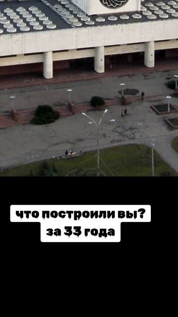 Украина, что построили вы за 33 года?