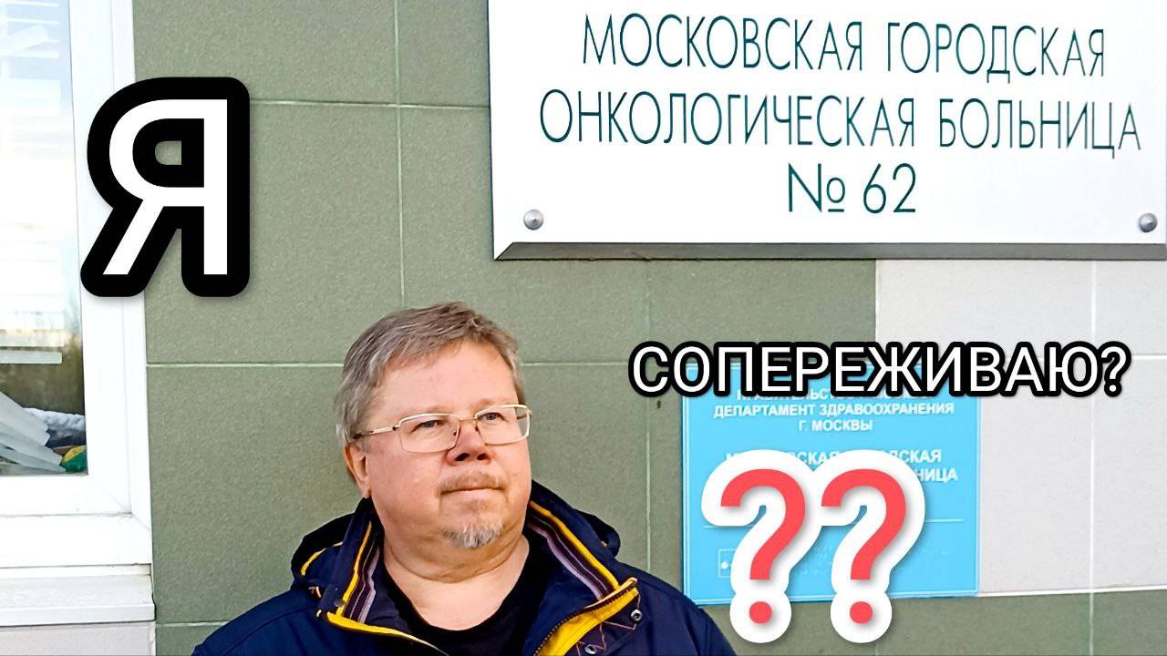 Имеет ли смысл переживать за близких?