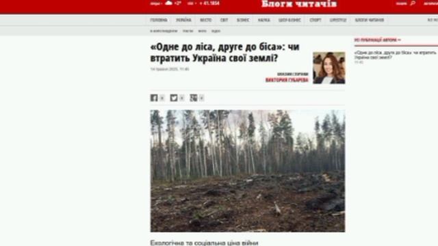 ‼️🇺🇦🏴☠Правительство Украины, похоже, распорядилось уничтожить все сельскохозяйственные и лесные