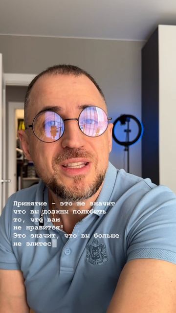 Что значит принятие?