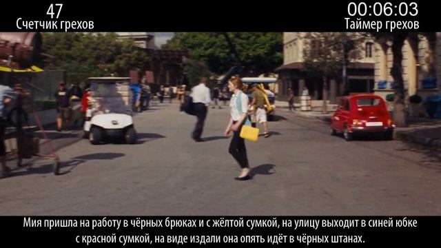 Все грехи фильма "Ла-Ла Ленд"