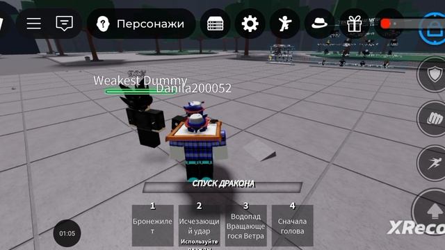 все удары гороу
