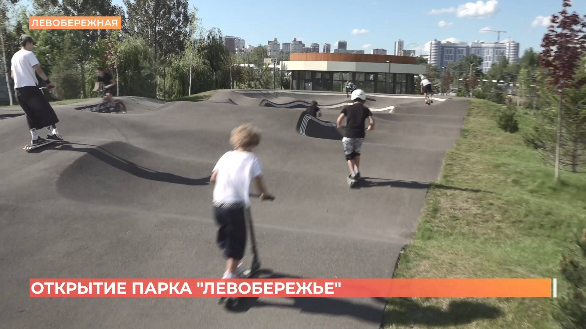 В Ростове-на-Дону открылся новый парк "Левобережье"