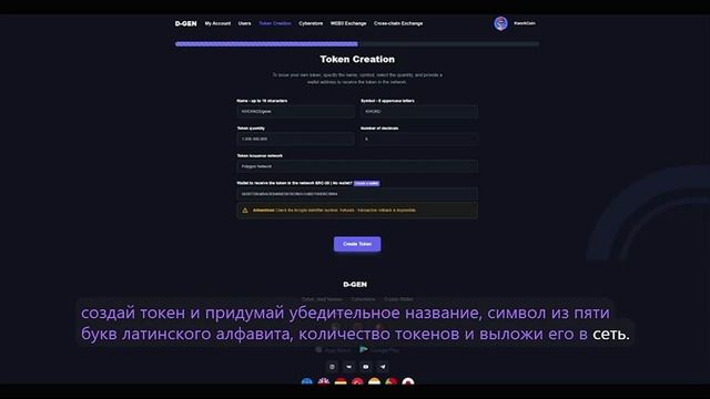 Создание Собственного Токена Polygon — MATIC Частные Деньги и Смарт-Контракты