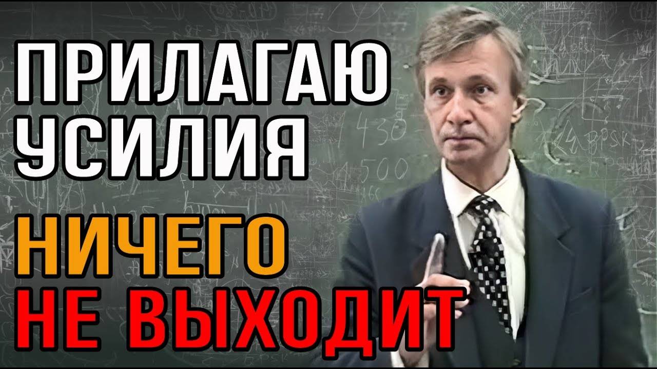 Что делать когда ничего не получается?