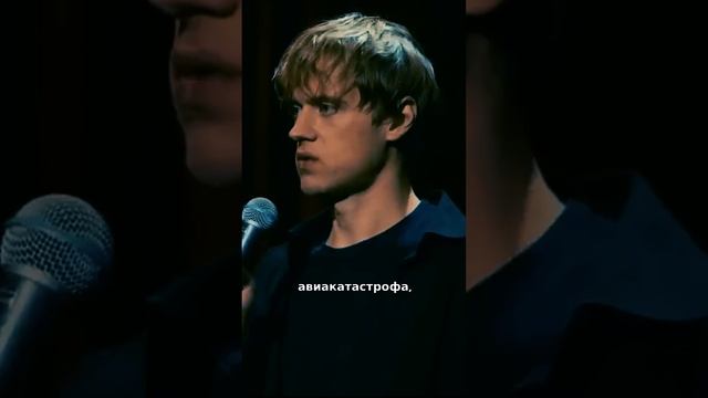 В самолеты я вообще не верю