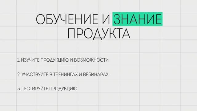 Назначение встречи