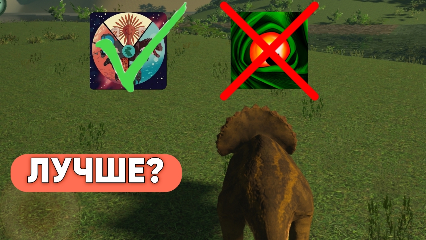Pangea primal age - конкурент курседа?