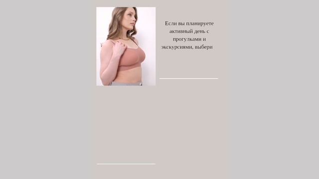 красивее нижнее белье,бюстгальтер без косточек,EasyBra,б?