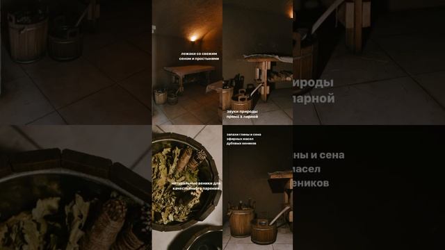 Баня четыре сезона