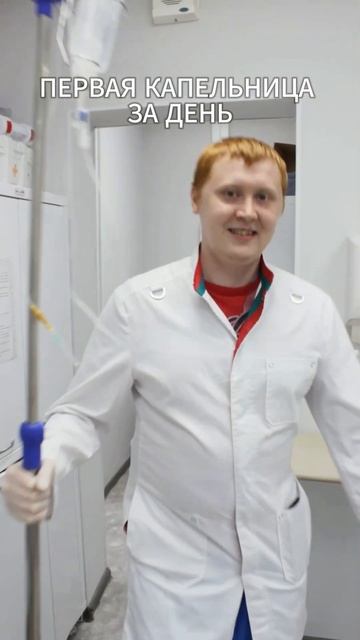 Всем медицинским братьям и сёстрам посвящается.