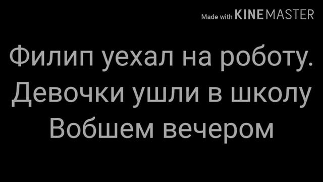 )/Близняшки\( Мини фильм 1/? серия