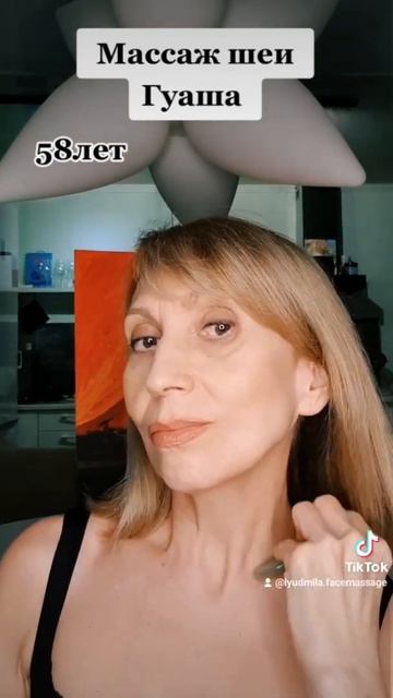 ГУАША МАССАЖ ШЕИ. GUA SHA MASSAGE.