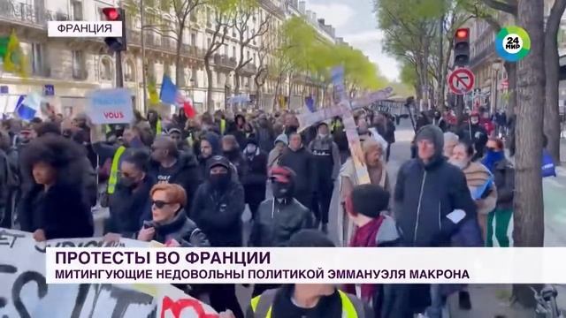 Серьезные протесты продолжаются во Франции из за рост