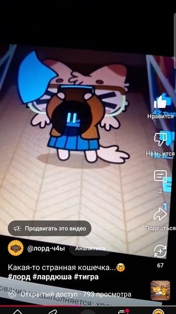какойто котёнок #лорд