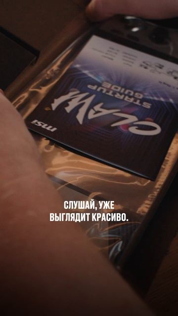 Волков открывает MSI Claw 8 AI+