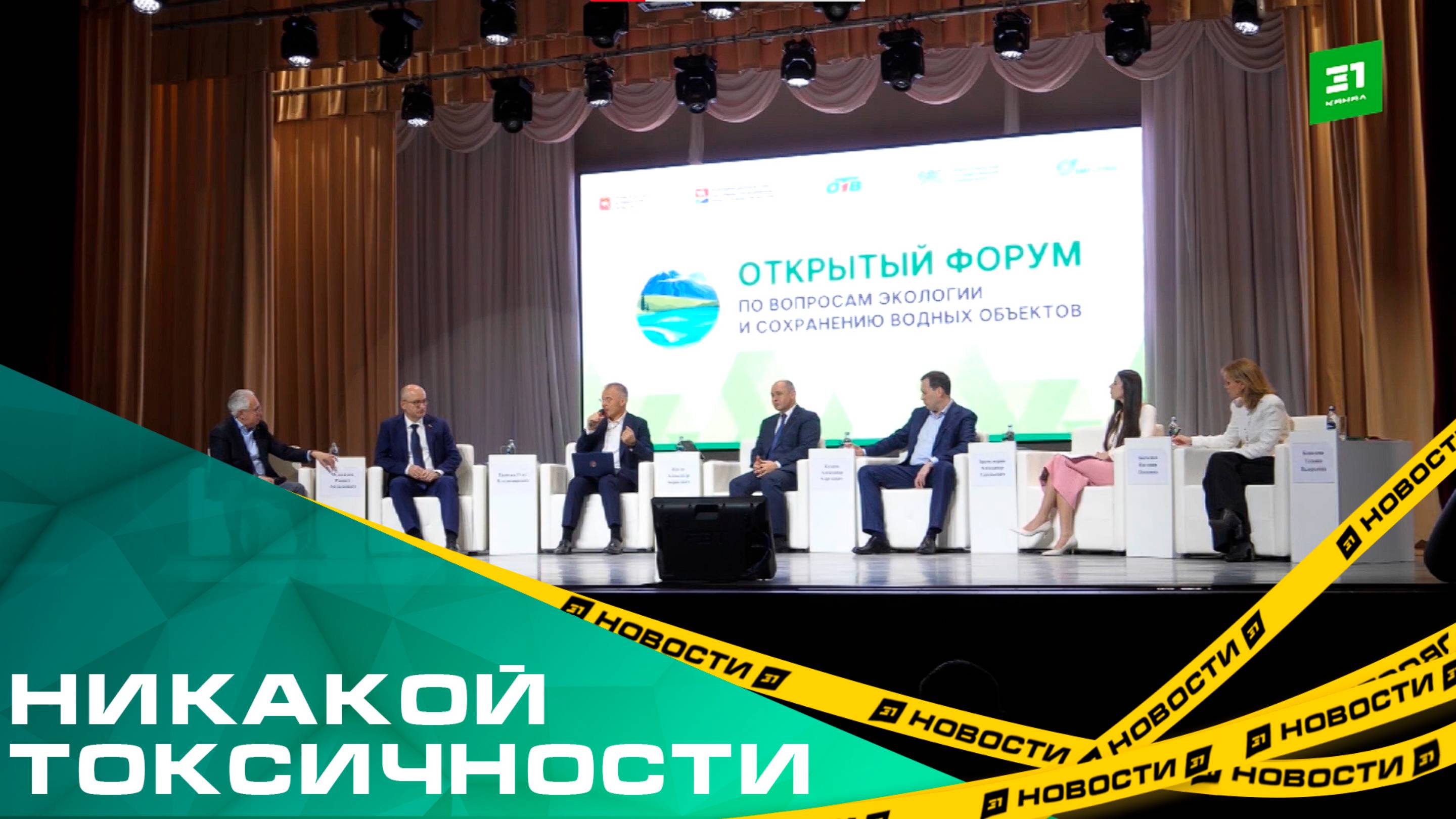 Никакой токсичности. В Челябинске открылся экологический форум