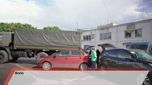 Помощь продолжается