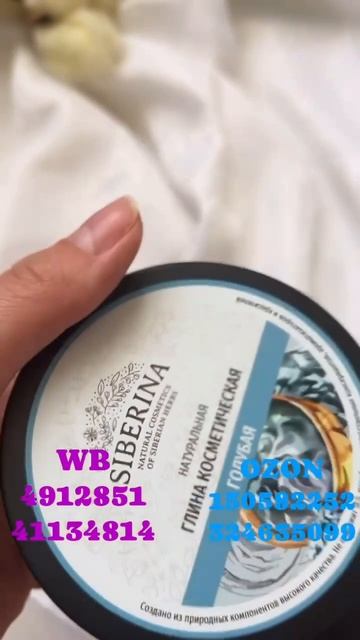 Отзыв на натуральную косметику SIBERINA