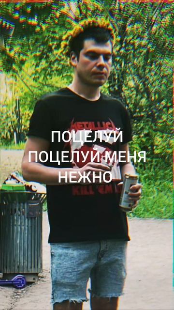 Поцелуй